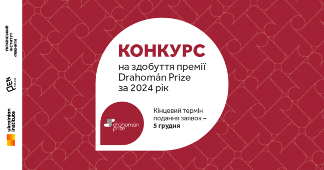 Dragoman 2024-05