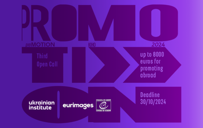 prmtn-2024-cover