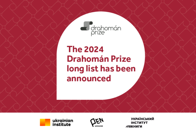 drahoman prize 24
