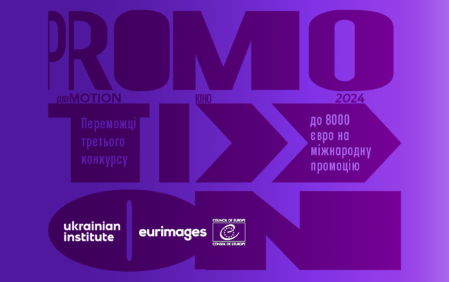 prmtn-2024-cover2