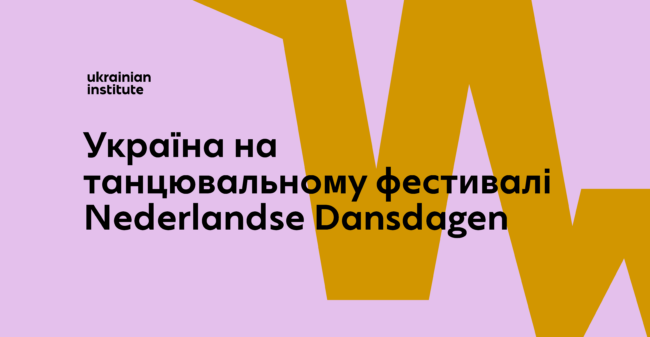Nederlandse Dansdagen