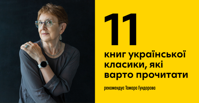 11 Must-Read Classical Ukrainian Books
