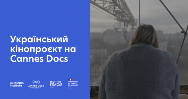 Cannes Docs 2025
