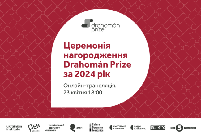 Drahoman Ceremony 2024