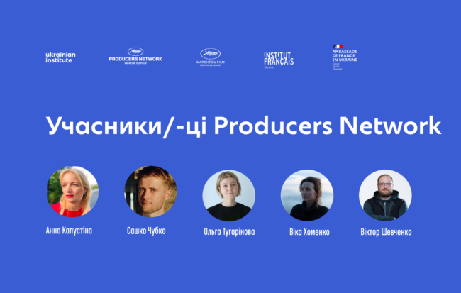 Producers Network web ua 25
