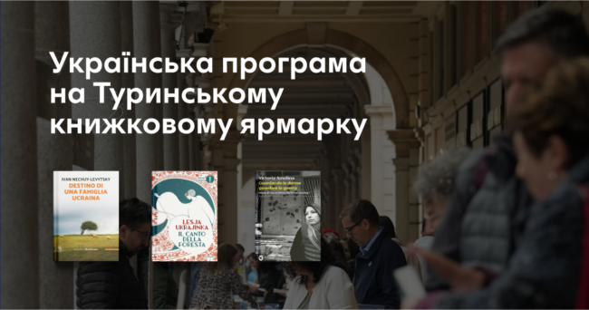 new News Туринський ярмарок