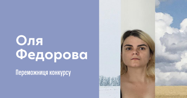 Оля Федороа в ПАР
