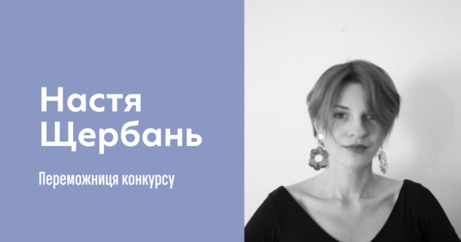 Настя Щербань в ПАР web