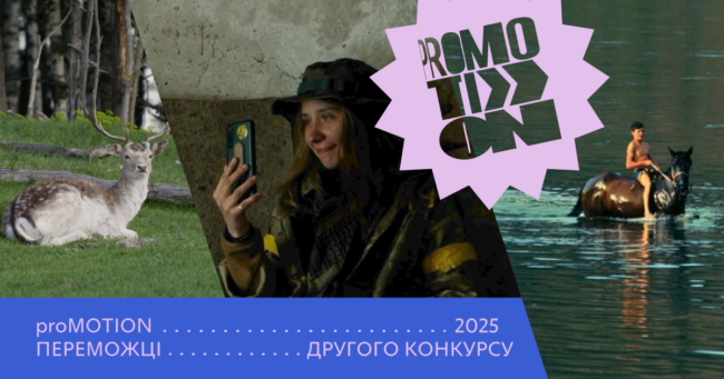 _promotion?переможці другого конкурсу (1)