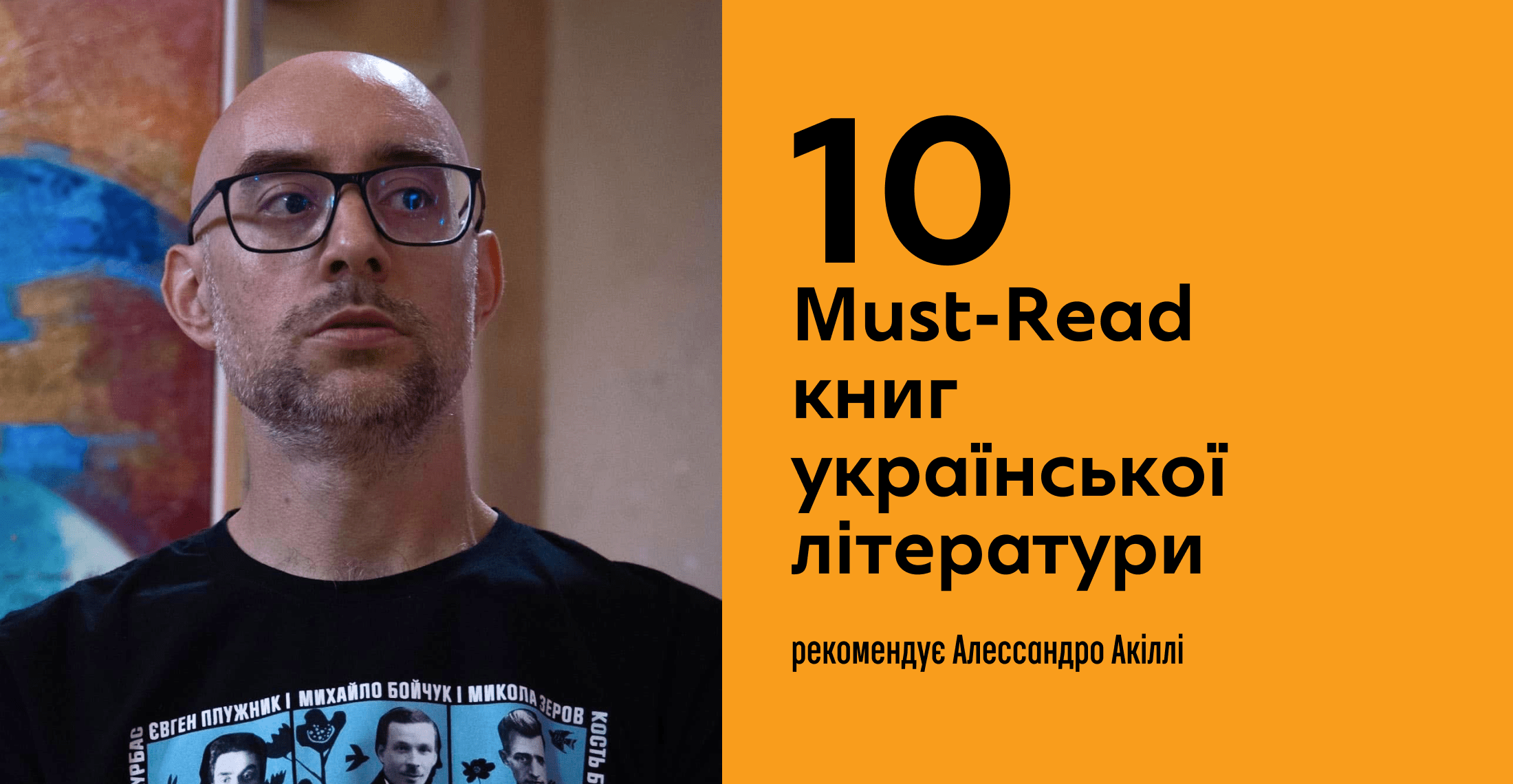 Мобільна Must-Read книг української класики рекомендує Алессандро Акіллі_ ua