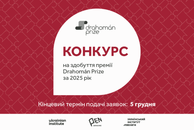 Drahomán Prize 2025