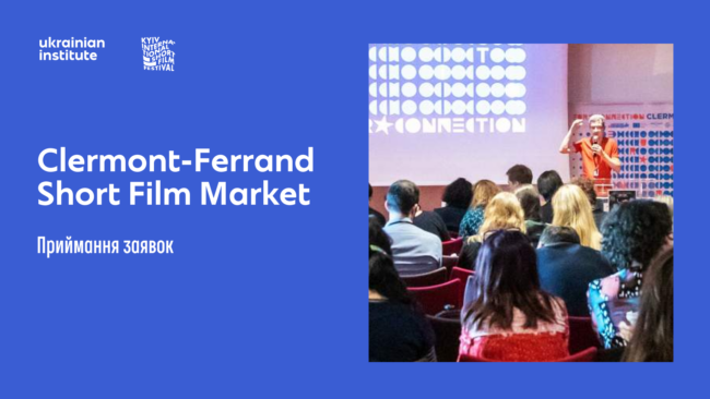 Clermont-Ferrand open call
