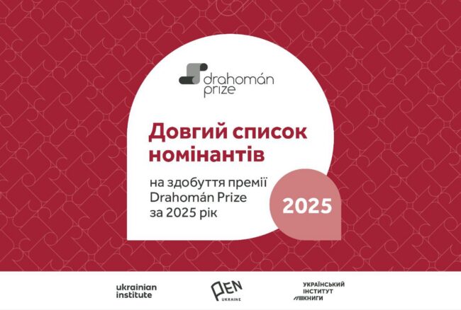 drahoman 20255