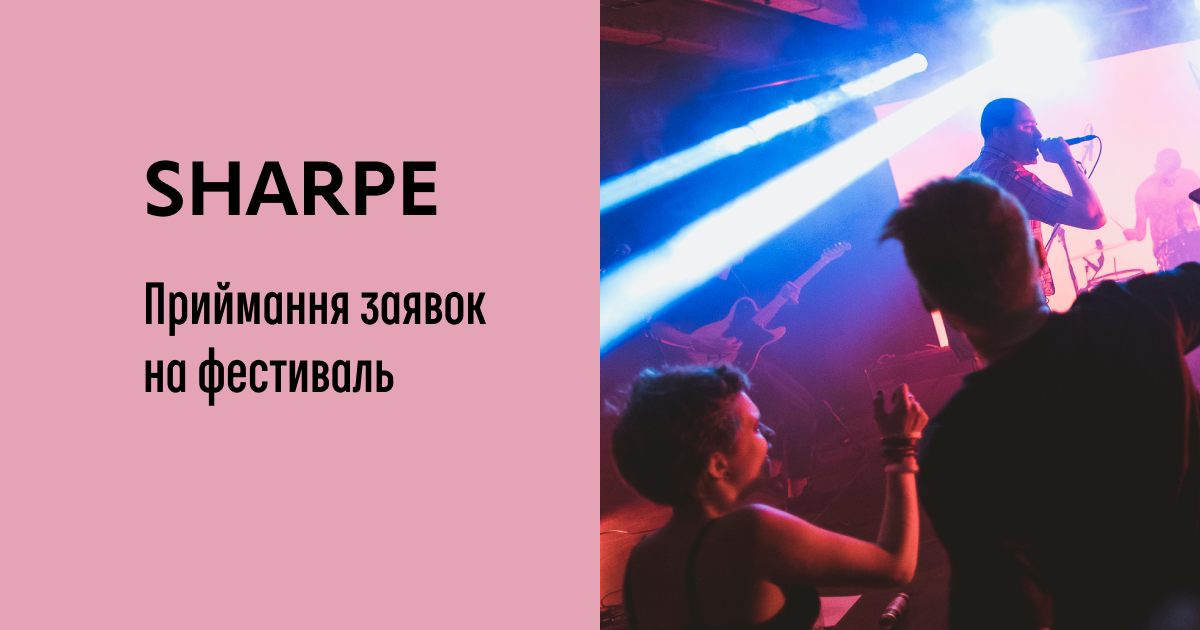 SHARPE сайт