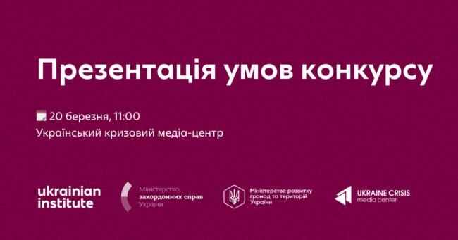 Український павільйон на Венеційській архітектурній бієнале 2029