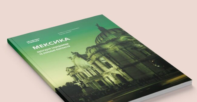 Cover Mexico mob (1)