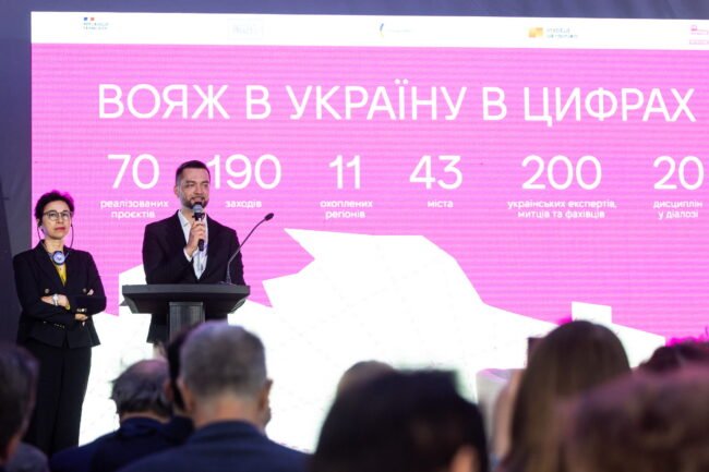 Вояж триває 2